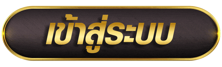 HENG66 เข้สู่ระบบ